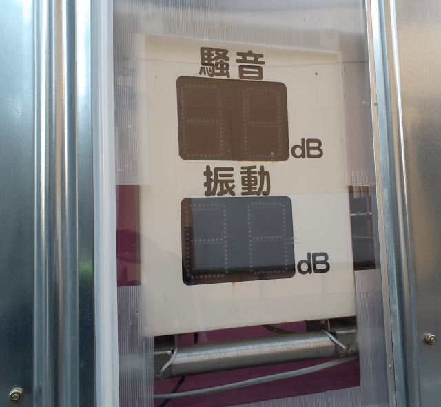 解体工事に伴う騒音や振動について